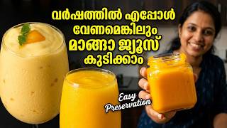 വർഷതതൽ ഇന എപപൾ വണമങകല മങങ ജയസ കടകകMango Pulp Mango Recipe