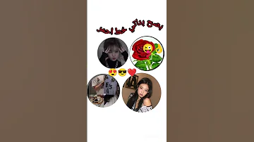 يا ماڨري تسهر بصح بناتي خط احمر 