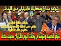 قربالة نايضة فالبرلمان ريم شباط عطاتهم القاصح برافو بنت الشعب فيديو كيستحق المشاهدة قربالة نايضة فالبرلمان ريم شباط عطاتهم القاصح برافو بنت الشعب فيديو كيستحق المشاهدة