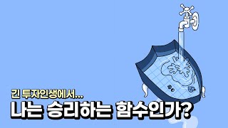 기대값, 손익비, 레버리지율에 대한 시각화 자료
