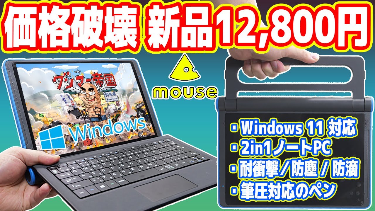 中古PCの闇】楽天で中古ノートPC買ったら悲劇！最悪！新品を買え