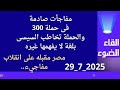 مفاجأت فى الحملة الجديدة على النظام ماذا تعنى حملة 300 وهل تلك هى اللغه التى يفهمها النظام مفاجأت فى الحملة الجديدة على النظام ماذا تعنى حملة 300 وهل تلك هى اللغه التى يفهمها النظام