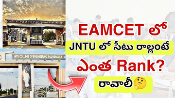 Jntu లో సీటు రావాలంటే 🤔 Rank? || How much Rank to get a Seat in JNTU?💯