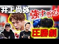 【井上尚弥】強すぎる！圧勝劇！