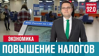 Правительство готовит повышение налогов - Денискины рассказы/Москва FM
