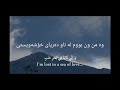 نشید السراب ناسر سعید ژێرنوسی کوردی فرحت نشید السراب ناسر سعید ژێرنوسی کوردی فرحت