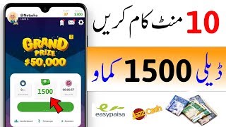 Earn 1500 PKR Without investment Real Method 2019 || Earn Money Online