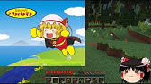 ゆっくり実況 嘘つきうぷ主のマインクラフト 黄昏の森1日目 Youtube