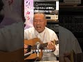 ひと夜草 三船和子 「沢伸一のうたいま専科」第20回放送 演歌・歌謡曲レッスン