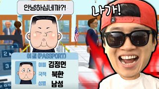 공항보안 알바하다가 뜻밖의 인물 발견?! 니가 왜 한국에 오려는거야? _ 공항보안 screenshot 2