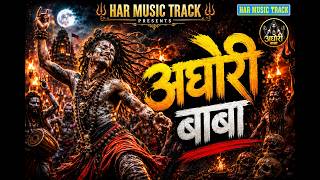 Aghori Baba II New Haryanvi Shiv Song 2026 II