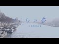 [ Official MV ]  おおはた雄一/パリの夢