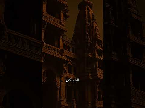 قصر البارون حكايات وأساطير لا تنتهي قصص ماوراءيات 