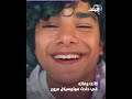 الدنيا دمرتني بعد فراقك التيك توكر أمير أسمع يلحق بأخيه بعد كلماته المؤثرة