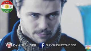 اغنية كرديه حزينه - Kurdish Musik avina ta 2017