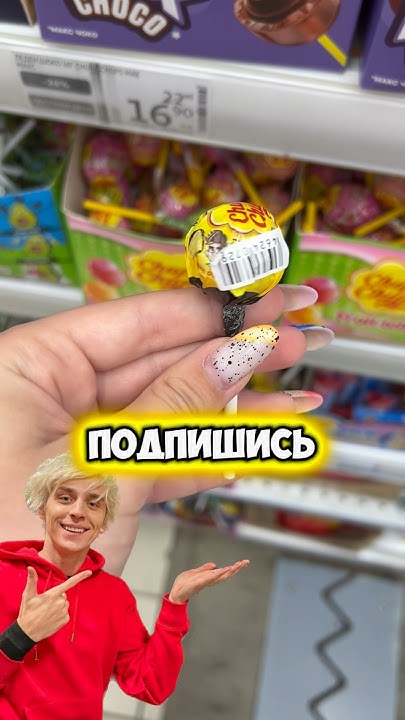 Какой чупа-чупс ты выберешь?🍭Кто же появился к конце видео?🤔# ...