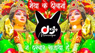 Maiya Ke Deewano Ne Darbar Sajaya Hai Dj | 2026 Navratri Special | Shahnaaz Akhtar | HARD Bass Mix