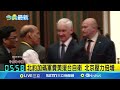 中俄伊聯手舉辦反北約峰會