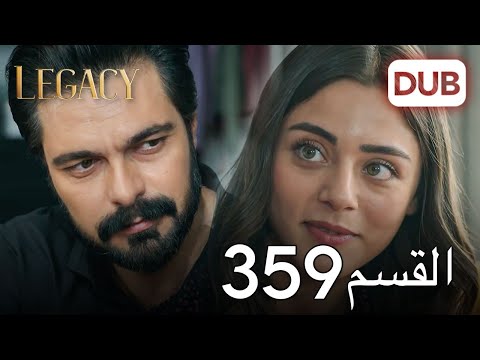 الأمانة الحلقة  عربي مدبلج