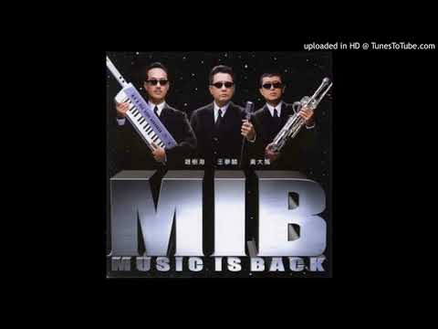 YouTube에서 MIB三重唱09 烈日下的男兒 보기