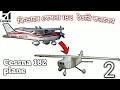 how to make Cessna 182 RC plane..rc প্লেন তৈরি করার ভিডিও in বাংলাদেশ..#plane#make#cessna #rcskybd