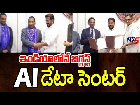 Hyderabad to Host India's Largest AI Data Center CAmpus | TCS HyperVault | TV5 News - TV5NEWS