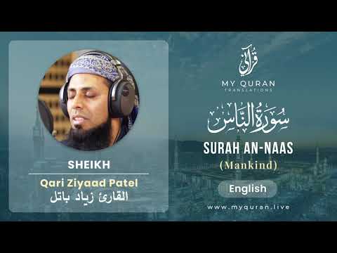 114 Surah An Naas With English Translation By Qari Ziyaad Patel
