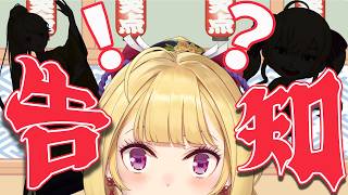 【#にじ笑点】笑点が60周年をむかえるって！？！？【鷹宮リオン/にじさんじ】