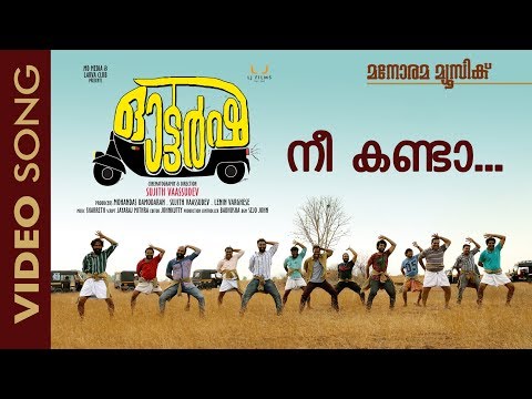 Nee Kanda | Video Song | Autorsha | Sujith Vasudev | Sharreth | Anusree