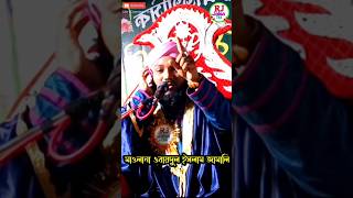 maulana obaidul islam Jamali//মাওলানা ওবায়দুল ইসলাম জামালী//shorts YouTube shorts viral shorts //