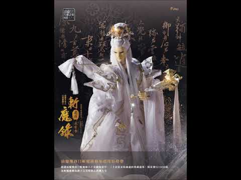 【霹靂英雄音樂精選六十六】06 遙夜之思