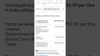 ye actual price hai india me petrol ka#petrol #pricehike #pmmodi#rahulgandhi #india #viral#trending