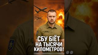 ⚡️⚡️СБУ бьёт на тысячи километров! Окупанты в шоке!🤯