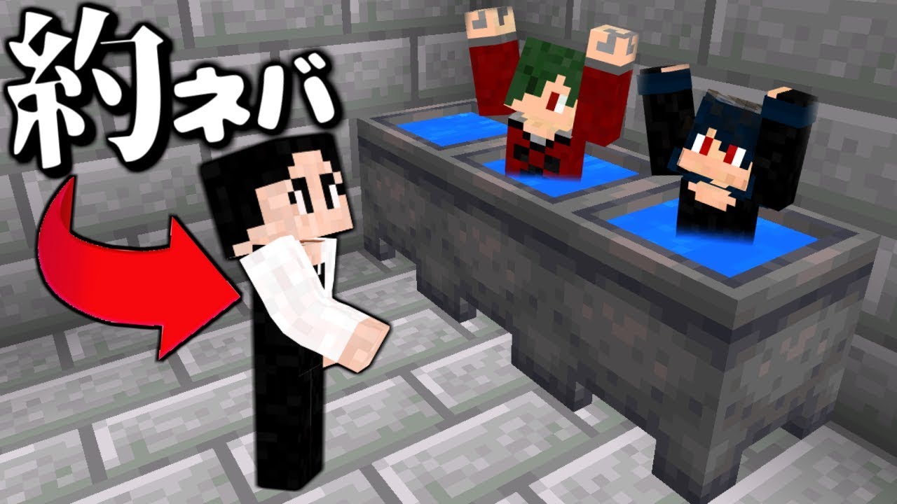 マインクラフト ママからバレずに脱獄する 約束のネバーランド 第一話 マイクラ Youtube