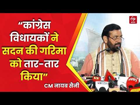 मानसून सत्र खत्म होने के बाद हरियाणा के CM Nayab Saini ने सदन का लेखा-जोखा जनता के सामने रखा