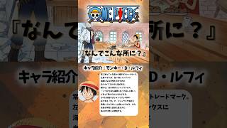 [ワンピース]食べるのを止められないルフィ