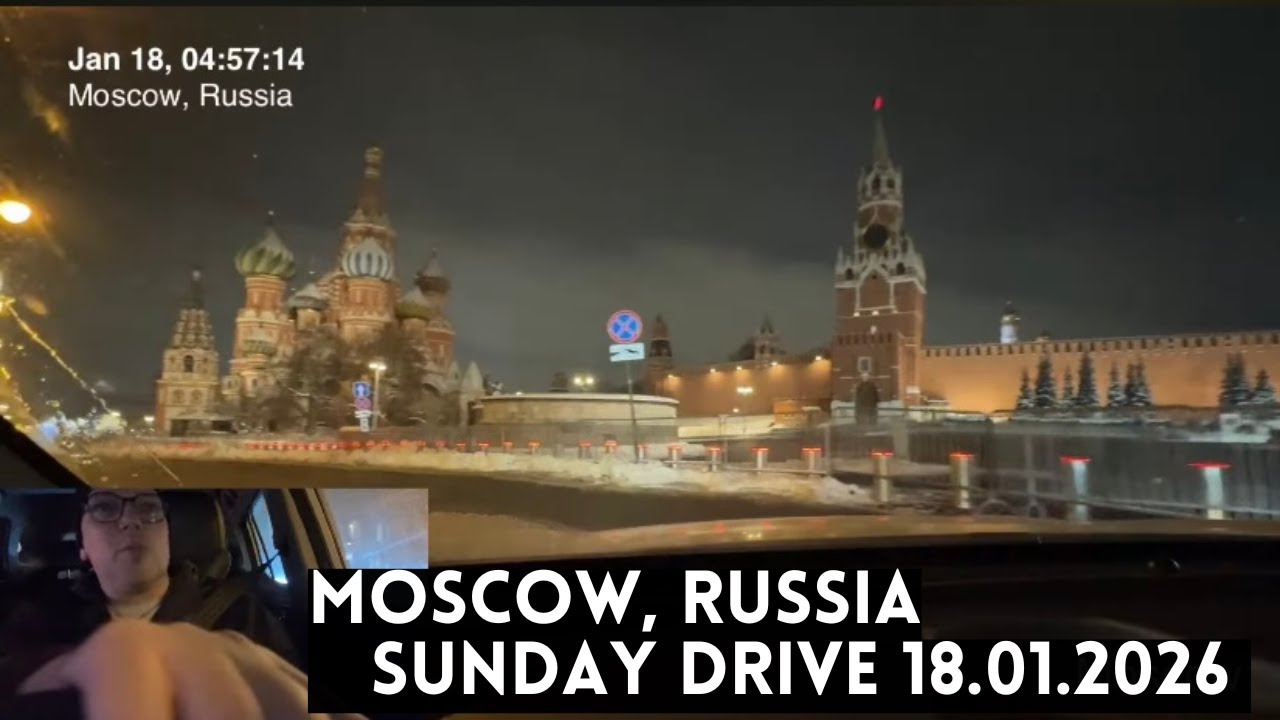 MOSCOW Sunday Night Winter Drive. Chat and Music | 18.01.2026
