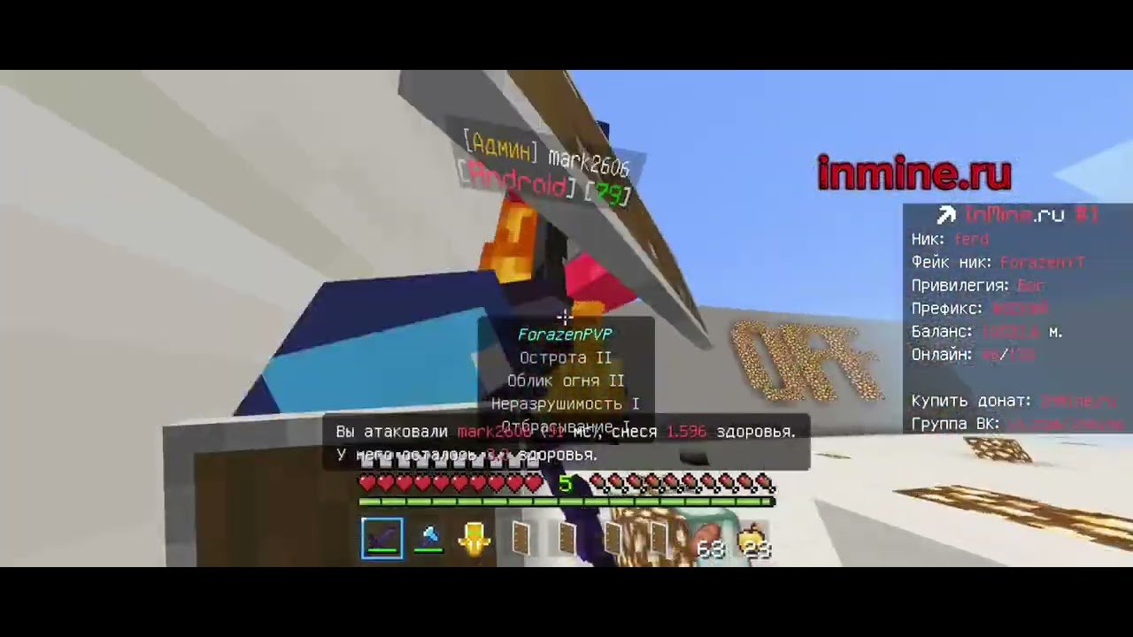 пвп инмайн, star9ust разносит серв?