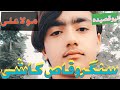 Ali aliqasida  singer waqas ahmed kashi official 2022 