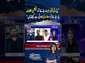 Senator Afnan Ullah Slams PTI #shorts #youtubeshorts