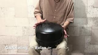 Relax Scale】GANKwing ヒーリング楽器 ガンクドラム 癒しの楽器 - YouTube