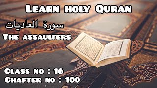 Learn Holy Quran | Al-Aadiyaat ( The Assaulters )Chapter No 100|Class No 16 |English Translation screenshot 3