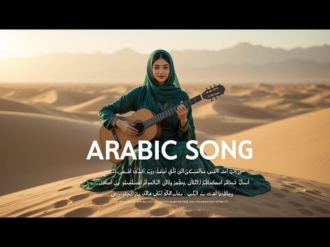 أصوات خالدة من التراث العربي ألبوم كامل