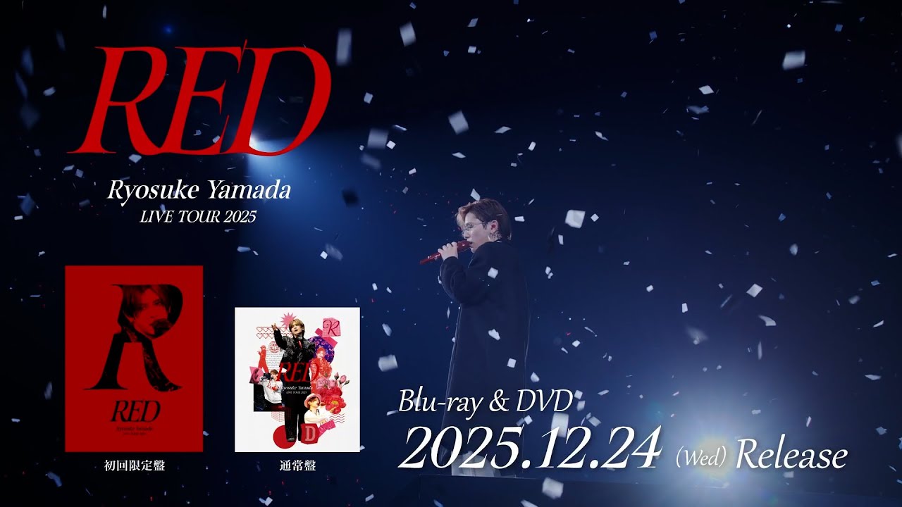 その他 Ryosuke Yamada LIVE TOUR 2025 RED Ryosuke Yamada - Ryosuke Yamada LIVE TOUR 2025 RED [TV-SPOT] - YouTube