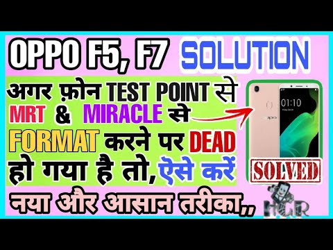 Oppo F5, F7 Dead solution after flashing and format dead । Oppo F5 dead
