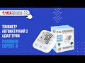 Огляд автоматичного тонометра Paramed Expert-X👩‍⚕️з набором унікальних функцій✅FMF.COM.UA