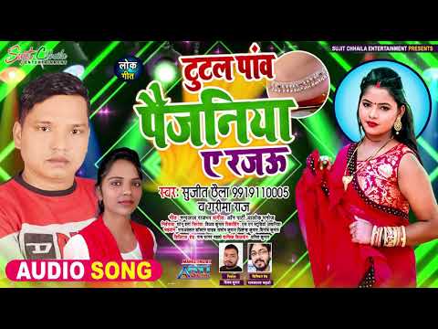 New Song Bhojpuri