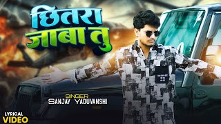 Lyrical Yaduvanshi मर दब गल छतरजब त Song