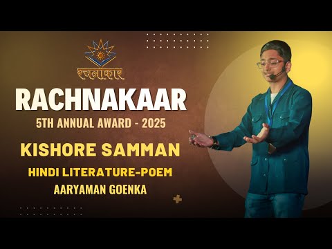 Aaryaman Goenka | Hindi Poetry | Kishore Samman | Rachnakaar 2025