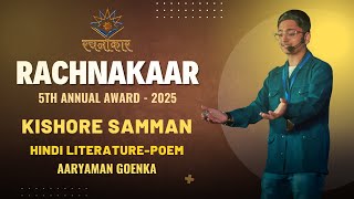 Aaryaman Goenka | Hindi Poetry | Kishore Samman | Rachnakaar 2025